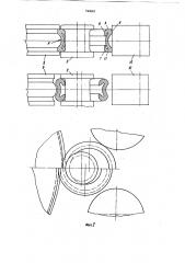 Способ изготовления колец подшипников качения (патент 742642)