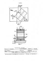 Способ электроабразивного шлифования (патент 1449262)