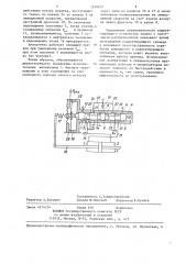 Пневматический следящий привод (патент 1249207)