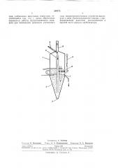 Патент ссср  264375 (патент 264375)