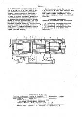 Патент ссср  825898 (патент 825898)