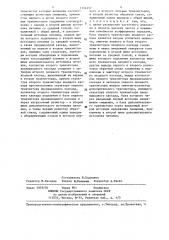 Усилитель мощности (патент 1334357)