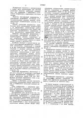 Многофазный выпрямитель с умножением напряжения (патент 1078557)