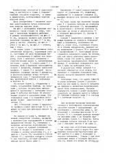 Судовое аппарельное устройство (патент 1331726)