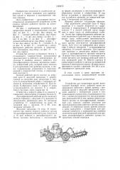Устройство для прорезания щелей (патент 1355673)