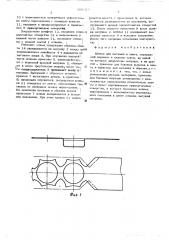 Штамп для вытяжки в ленте (патент 509329)