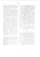 Устройство для зачистки наружной поверхности проволоки, подлежащей плакированию (патент 683607)