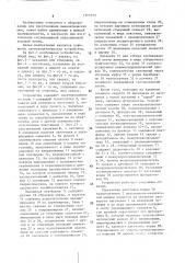 Устройство для разворота и стыковки полосовых заготовок (патент 1565723)