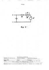 Многоэлектродная машина для контактной сварки (патент 1682086)