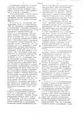 Способ получения производных хинолонов (патент 1287745)