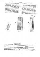 Кристаллизатор для концентрирования жидкостей (патент 1472051)