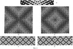 Способ получения тканей ромбовидных теневых переплетений (патент 2483149)