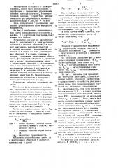Устройство для изменения фазы (патент 1330671)