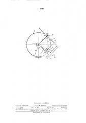 Прибор для черчения спиралей (патент 306983)