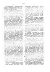 Способ горячей прокатки полос и листов (патент 1509142)
