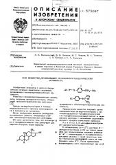 Проявляющее вещество применяемое в фотографии