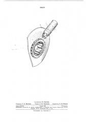 Патент ссср  284579 (патент 284579)