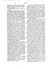 Установка для тренировки гребцов в бассейне (патент 1678399)
