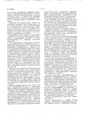 Патент ссср  162496 (патент 162496)