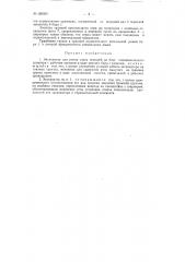 Экскаватор для рытья узких траншей (патент 126053)