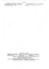 Способ получения оптически активных дифосфинов (патент 629884)