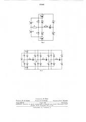 Тиристорный инвертор (патент 271638)