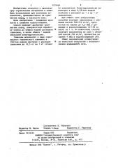 Способ получения заполнителя (патент 1174404)