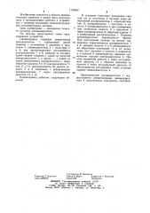 Пневмопривод (патент 1154492)