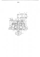 Устройство для переключения скоростей шпинделя металлорежущего станка (патент 398381)