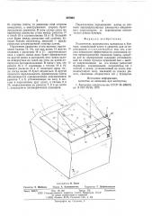 Уплотнитель волокнистого материала в бункере (патент 587904)