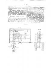 Переключатель для двойных вагонных весов (патент 42315)