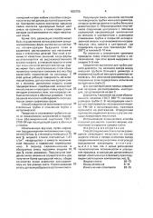Способ соединения стекла (патент 1825755)