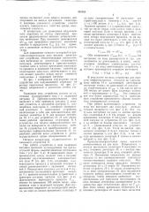 Йдтевтно-техййеош (патент 331355)