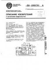 Устройство для автоматического управления уровнем освещения в птичнике (патент 1008701)