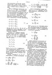 Способ измерения составляющих вектора напряженности невозмущенного электростатического поля атмосферы с летательного аппарата (патент 1394167)