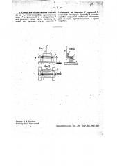 Способ и станок для механического облагораживания волокон лубяных растений (патент 34694)