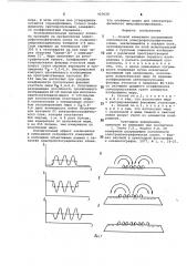 Способ измерения разрешающей способности электрофотографических слоев (патент 959028)