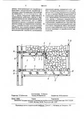Способ проветривания добычного участка с одновременной выемкой межлавного целика (патент 1681018)