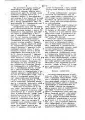 Криогенно-конденсационное устройство для отбора проб воздуха с примесями (патент 920439)