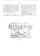 Устройство для очистки и смазки стальных тросов (патент 536108)