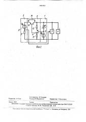 Фотоавтомат для осветительной установки (патент 1751731)