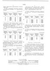 Способ определения плотности полимерныхматериалов (патент 234725)