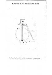 Сифон для переливании жидкостей (патент 16035)