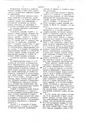 Устройство для задержки цифровой информации с контролем (патент 1462424)