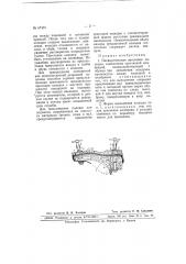 Пневматическая прессовая колодка (патент 67491)