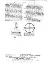 Термобарокомпенсированный узел отражателя (патент 634116)