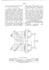 Оптимальный фазометр (патент 682842)