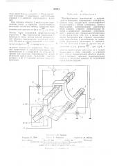 Преобразователь перемещения с выпрямленным выходным напряжением (патент 486213)