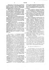 Способ получения монокристаллов фосфида галлия (патент 1701758)