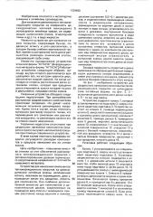 Устройство для нанесения компонентов теплоизоляционного покрытия на цилиндрические литейные формы (патент 1729690)